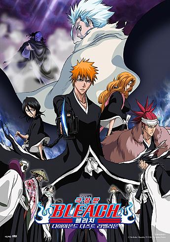 劇場版BLEACH ブリーチ The DiamondDust Rebellion もう一つの氷輪丸 ＃2007