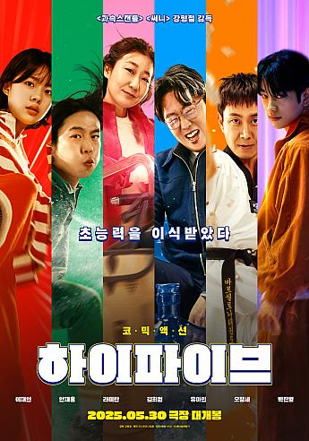 最新公開映画情報＆舞台挨拶情報＜毎週更新＞ 映画 韓国映画 舞台挨拶映画公開