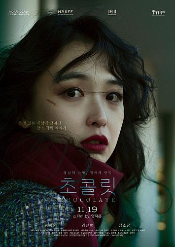 最新公開映画情報＆舞台挨拶情報＜毎週更新＞ 映画 韓国映画 舞台挨拶映画公開