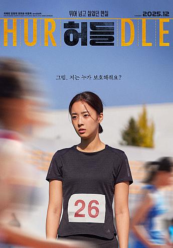 最新公開映画情報＆舞台挨拶情報＜毎週更新＞ 映画 韓国映画 舞台挨拶映画公開