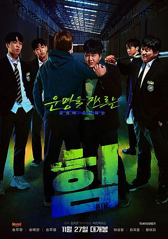 最新公開映画情報＆舞台挨拶情報＜毎週更新＞ 映画 韓国映画 舞台挨拶映画公開