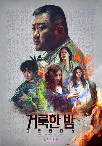 最新公開映画情報＆舞台挨拶情報＜毎週更新＞ 映画 韓国映画 舞台挨拶映画公開