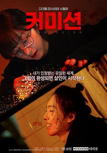 最新公開映画情報＆舞台挨拶情報＜毎週更新＞ 映画 韓国映画 舞台挨拶映画公開