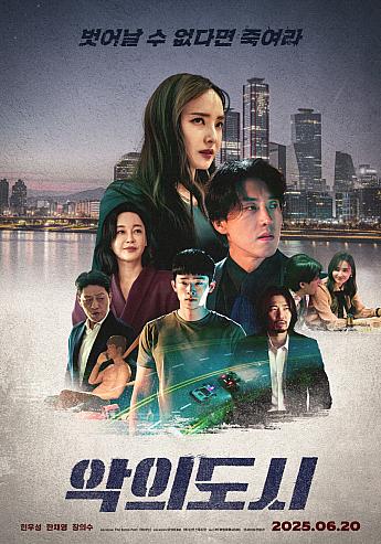 最新公開映画情報＆舞台挨拶情報＜毎週更新＞ 映画 韓国映画 舞台挨拶映画公開