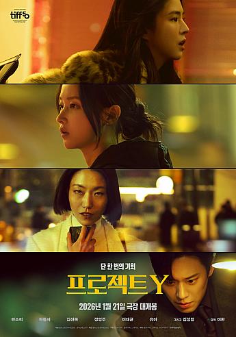 最新公開映画情報＆舞台挨拶情報＜毎週更新＞ 映画 韓国映画 舞台挨拶映画公開