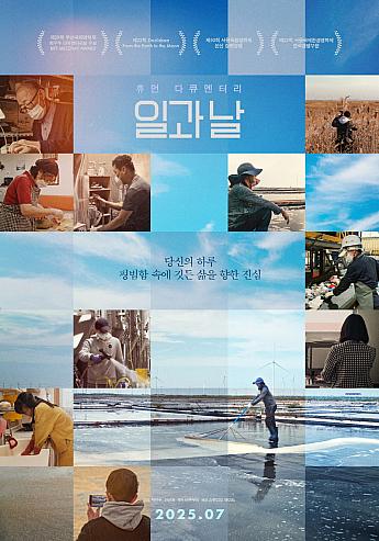 最新公開映画情報＆舞台挨拶情報＜毎週更新＞ 映画 韓国映画 舞台挨拶映画公開