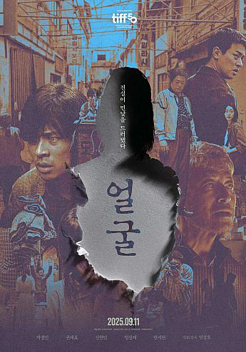 最新公開映画情報＆舞台挨拶情報＜毎週更新＞ 映画 韓国映画 舞台挨拶映画公開