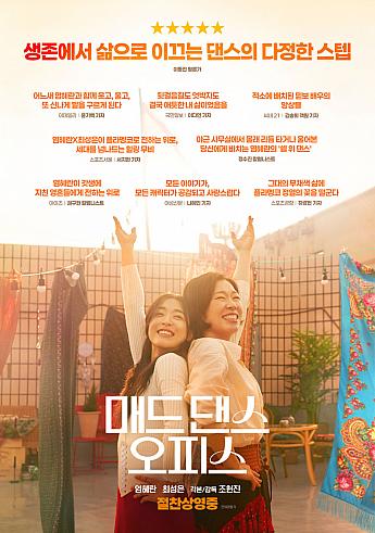 最新公開映画情報＆舞台挨拶情報＜毎週更新＞ 映画 韓国映画 舞台挨拶映画公開