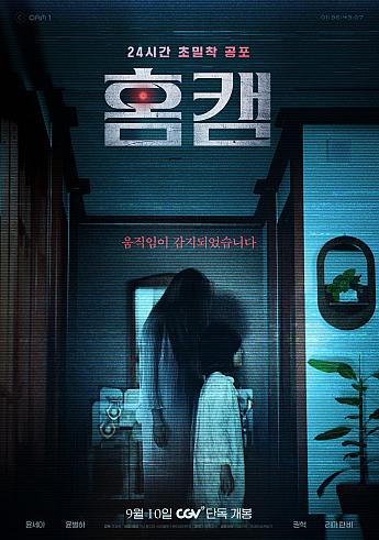 最新公開映画情報＆舞台挨拶情報＜毎週更新＞ 映画 韓国映画 舞台挨拶映画公開