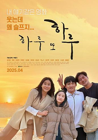 最新公開映画情報＆舞台挨拶情報＜毎週更新＞ 映画 韓国映画 舞台挨拶映画公開