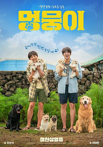 最新公開映画情報＆舞台挨拶情報＜毎週更新＞ 映画 韓国映画 舞台挨拶映画公開