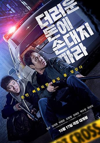 最新公開映画情報＆舞台挨拶情報＜毎週更新＞ 映画 韓国映画 舞台挨拶映画公開