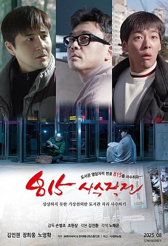 最新公開映画情報＆舞台挨拶情報＜毎週更新＞ 映画 韓国映画 舞台挨拶映画公開