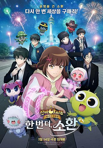 最新公開映画情報＆舞台挨拶情報＜毎週更新＞ 映画 韓国映画 舞台挨拶映画公開