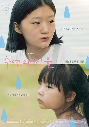 最新公開映画情報＆舞台挨拶情報＜毎週更新＞ 映画 韓国映画 舞台挨拶映画公開