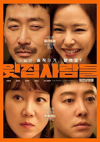 最新公開映画情報＆舞台挨拶情報＜毎週更新＞ 映画 韓国映画 舞台挨拶映画公開