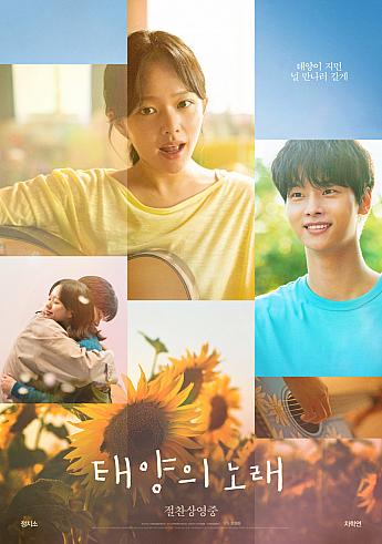最新公開映画情報＆舞台挨拶情報＜毎週更新＞ 映画 韓国映画 舞台挨拶映画公開