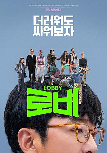 最新公開映画情報＆舞台挨拶情報＜毎週更新＞ 映画 韓国映画 舞台挨拶映画公開