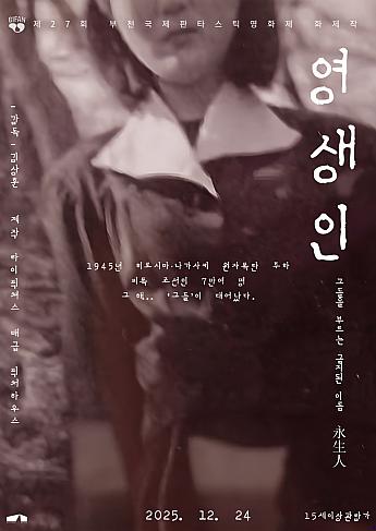 最新公開映画情報＆舞台挨拶情報＜毎週更新＞ 映画 韓国映画 舞台挨拶映画公開