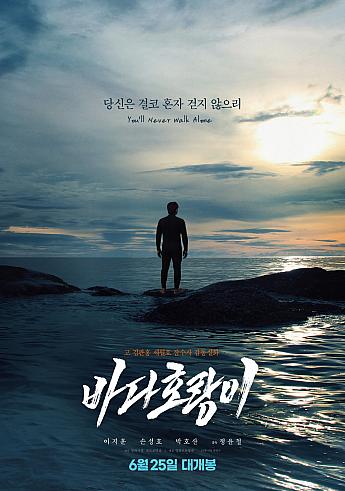 最新公開映画情報＆舞台挨拶情報＜毎週更新＞ 映画 韓国映画 舞台挨拶映画公開