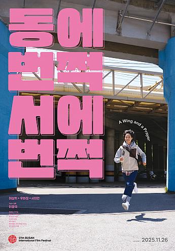 最新公開映画情報＆舞台挨拶情報＜毎週更新＞ 映画 韓国映画 舞台挨拶映画公開