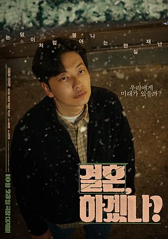 最新公開映画情報＆舞台挨拶情報＜毎週更新＞ 映画 韓国映画 舞台挨拶映画公開