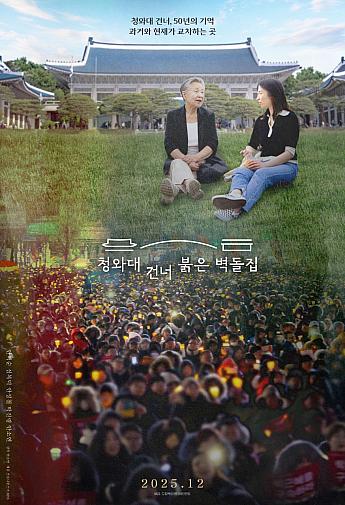 最新公開映画情報＆舞台挨拶情報＜毎週更新＞ 映画 韓国映画 舞台挨拶映画公開