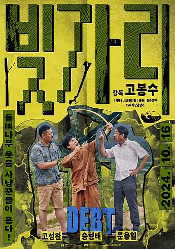 最新公開映画情報＆舞台挨拶情報＜毎週更新＞ 映画 韓国映画 舞台挨拶映画公開