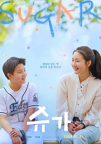 最新公開映画情報＆舞台挨拶情報＜毎週更新＞ 映画 韓国映画 舞台挨拶映画公開