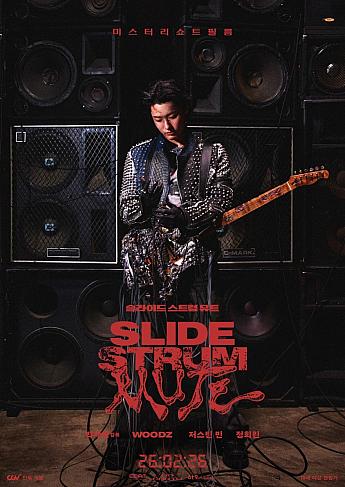 最新公開映画情報＆舞台挨拶情報＜毎週更新＞ 映画 韓国映画 舞台挨拶映画公開