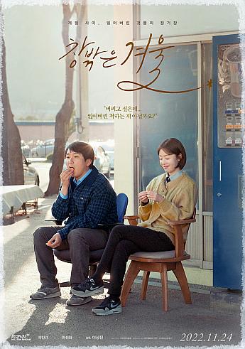 最新公開映画情報＆舞台挨拶情報＜毎週更新＞ 映画 韓国映画 舞台挨拶映画公開