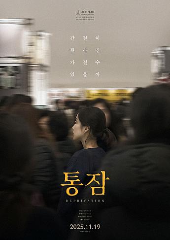 最新公開映画情報＆舞台挨拶情報＜毎週更新＞ 映画 韓国映画 舞台挨拶映画公開