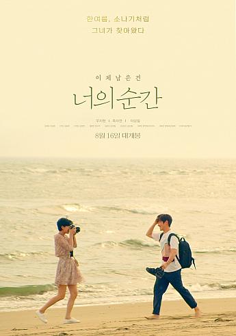 最新公開映画情報＆舞台挨拶情報＜毎週更新＞ 映画 韓国映画 舞台挨拶映画公開