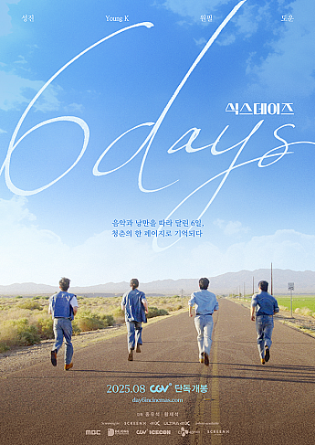 最新公開映画情報＆舞台挨拶情報＜毎週更新＞ 映画 韓国映画 舞台挨拶映画公開