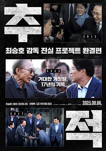 最新公開映画情報＆舞台挨拶情報＜毎週更新＞ 映画 韓国映画 舞台挨拶映画公開