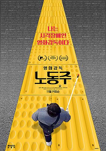 最新公開映画情報＆舞台挨拶情報＜毎週更新＞ 映画 韓国映画 舞台挨拶映画公開