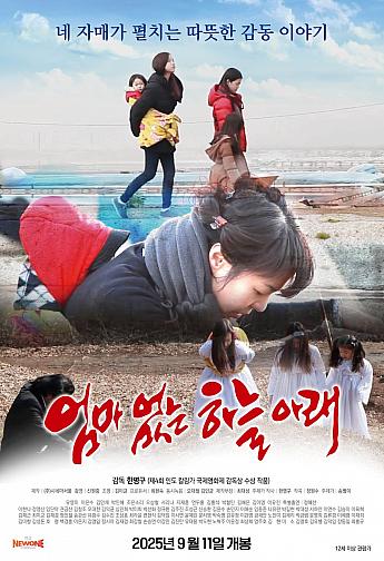 最新公開映画情報＆舞台挨拶情報＜毎週更新＞ 映画 韓国映画 舞台挨拶映画公開