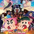 映画クレヨンしんちゃん　もののけニンジャ珍風伝, 2022