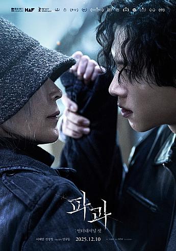 最新公開映画情報＆舞台挨拶情報＜毎週更新＞ 映画 韓国映画 舞台挨拶映画公開