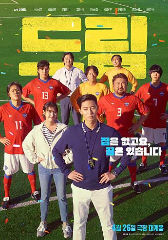 最新公開映画情報＆舞台挨拶情報＜毎週更新＞ 映画 韓国映画 舞台挨拶映画公開