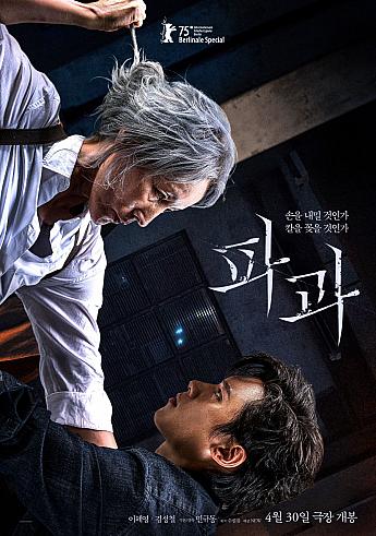最新公開映画情報＆舞台挨拶情報＜毎週更新＞ 映画 韓国映画 舞台挨拶映画公開
