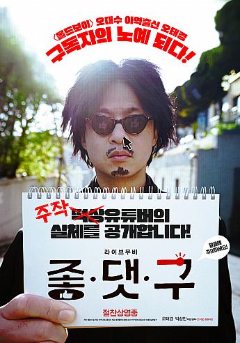 最新公開映画情報＆舞台挨拶情報＜毎週更新＞ 映画 韓国映画 舞台挨拶映画公開