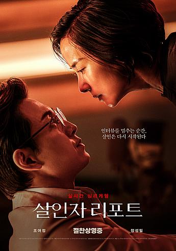 最新公開映画情報＆舞台挨拶情報＜毎週更新＞ 映画 韓国映画 舞台挨拶映画公開