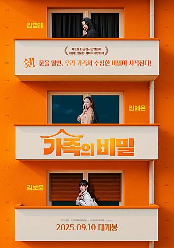 最新公開映画情報＆舞台挨拶情報＜毎週更新＞ 映画 韓国映画 舞台挨拶映画公開