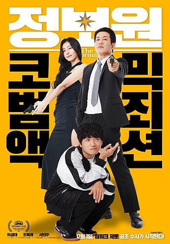 最新公開映画情報＆舞台挨拶情報＜毎週更新＞ 映画 韓国映画 舞台挨拶映画公開