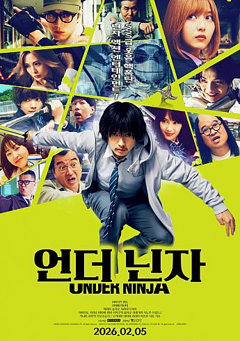 アンダーニンジャ,2025