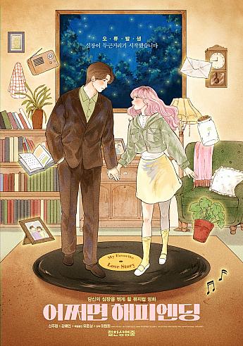 最新公開映画情報＆舞台挨拶情報＜毎週更新＞ 映画 韓国映画 舞台挨拶映画公開