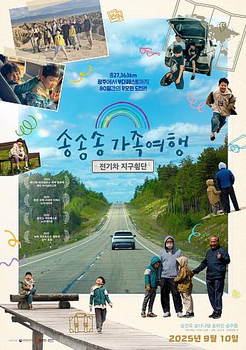 最新公開映画情報＆舞台挨拶情報＜毎週更新＞ 映画 韓国映画 舞台挨拶映画公開