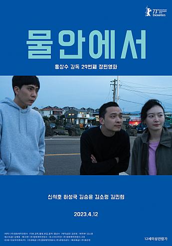 最新公開映画情報＆舞台挨拶情報＜毎週更新＞ 映画 韓国映画 舞台挨拶映画公開