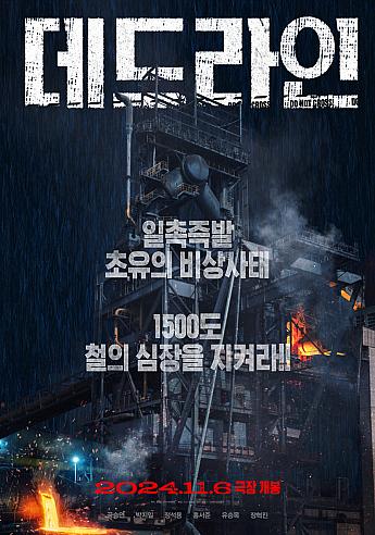 最新公開映画情報＆舞台挨拶情報＜毎週更新＞ 映画 韓国映画 舞台挨拶映画公開